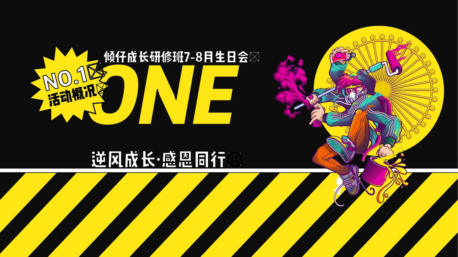 梦想国际
